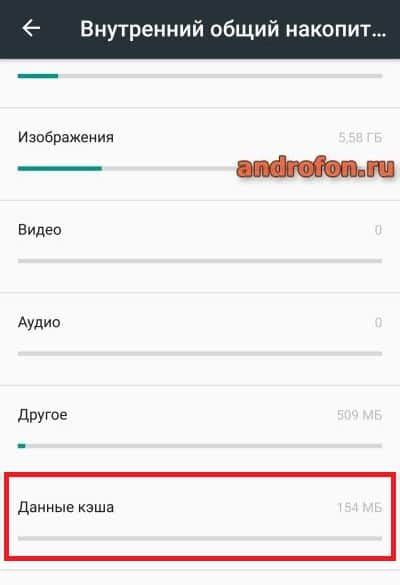 Как проверить объем занятого кэша на андроиде Honor 10