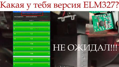 Как проверить оригинальность ELM327