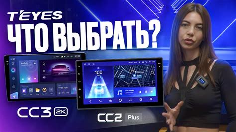 Как проверить оригинальность Teyes CC3