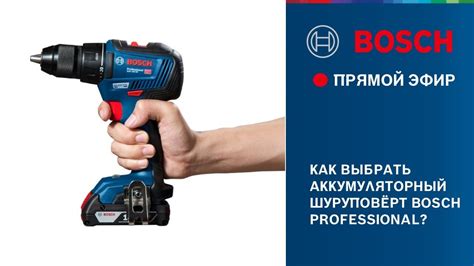 Как проверить оригинальный шуруповёрт Bosch