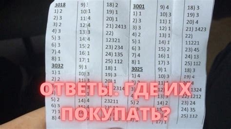 Как проверить ответы опрошенных