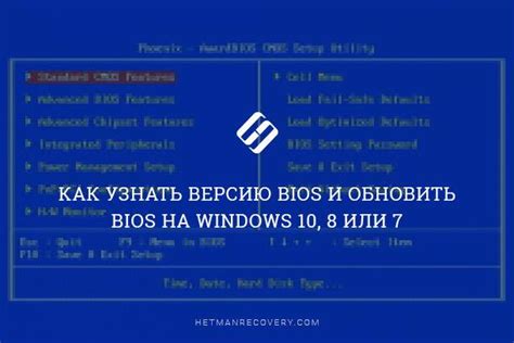 Как проверить перепрошивку BIOS