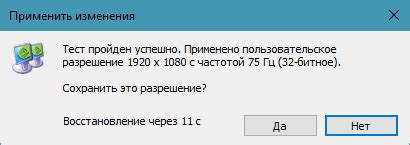 Как проверить поддержку экрана частоты 144 гц?