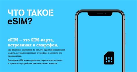 Как проверить поддержку eSIM на моем телефоне: полезные советы