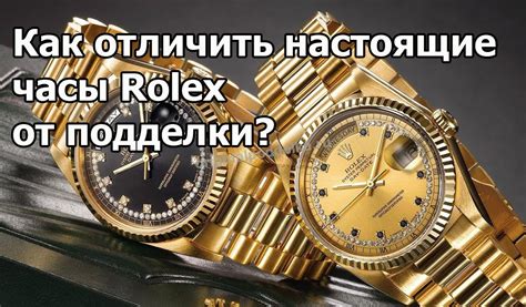 Как проверить подлинность Rolex: способы определить оригинал