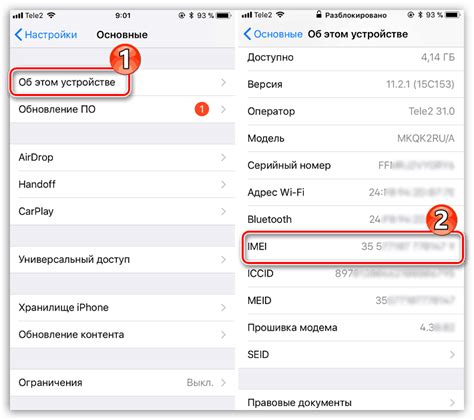 Как проверить подлинность iPhone по номеру модели