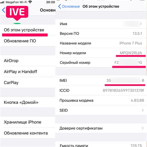 Как проверить подлинность iPhone по IMEI