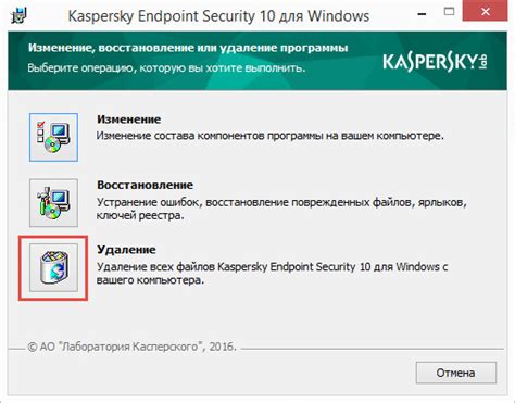 Как проверить полное удаление Kaspersky Endpoint Protection