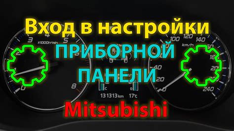 Как проверить правильность настройки времени на Mitsubishi Outlander