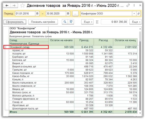 Как проверить приход товара в программе 1С