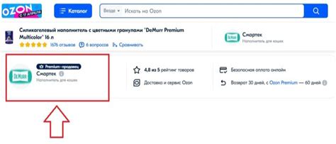 Как проверить продавца на Озоне перед покупкой