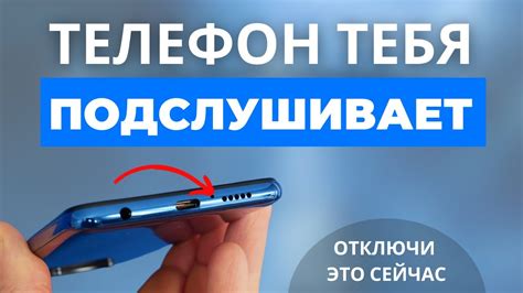 Как проверить прослушку телефона в Беларуси