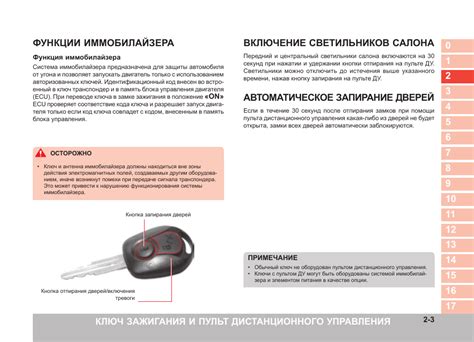 Как проверить работу иммобилайзера