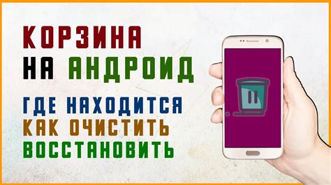 Как проверить размер корзины WhatsApp на Android Xiaomi