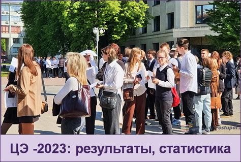 Как проверить результаты ЦЭ 2023 года