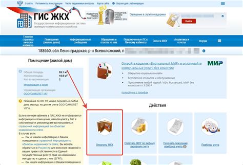 Как проверить свою задолженность по ЖКХ