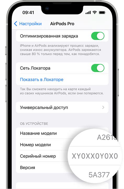 Как проверить серийный номер iPhone 13