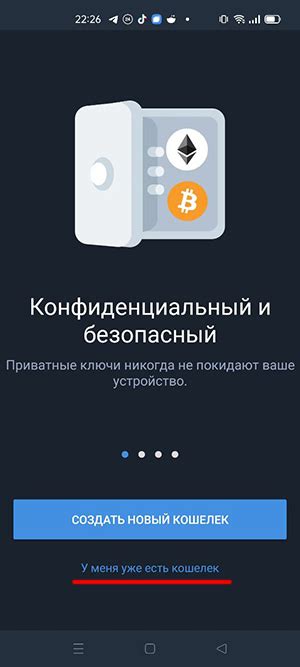 Как проверить сеть кошелька в Trust Wallet