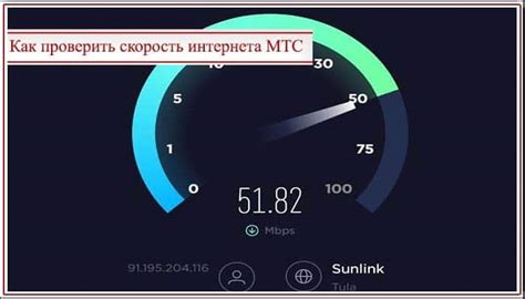 Как проверить скорость Wi-Fi МТС?