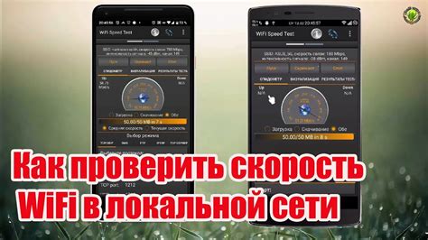 Как проверить скорость Wi-Fi соединения на компьютере