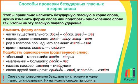 Как проверить слово на наличие лишней буквы?