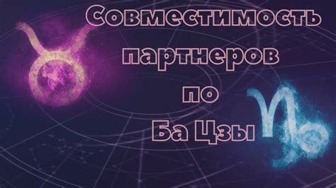 Как проверить совместимость по натальным картам эффективно