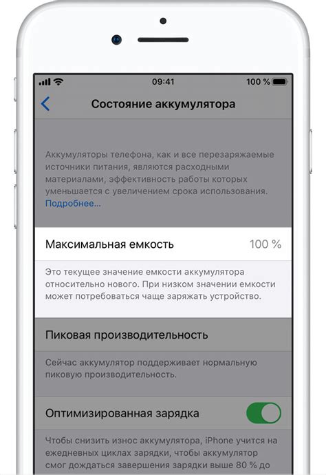 Как проверить состояние аккумулятора на iPhone с помощью настроек