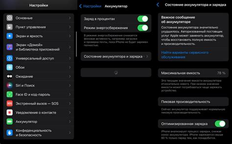 Как проверить состояние и емкость аккумулятора iPhone?