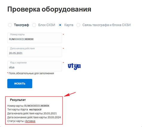 Как проверить статус интернет роуминга