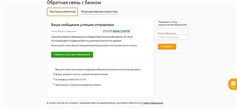 Как проверить статус оплаты счета через Сбербанк?