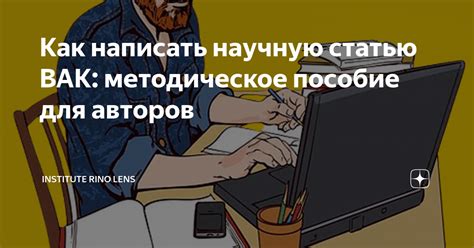 Как проверить статью на соответствие ВАК?