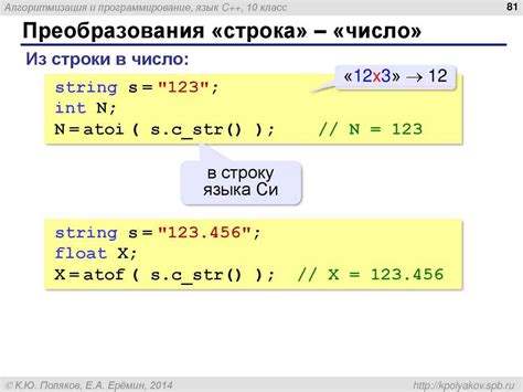 Как проверить строку на число в Python