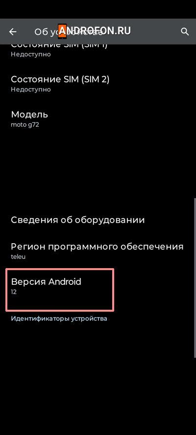 Как проверить текущую версию Android на телефоне Honor 30