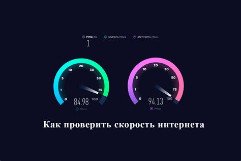 Как проверить текущую скорость интернета на телефоне