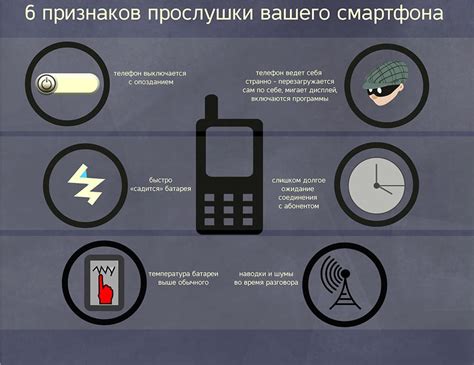 Как проверить телефон на прослушку на Андроид: