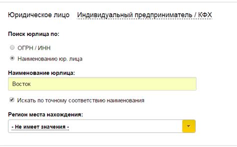 Как проверить уникальность названия ООО в Роспатенте