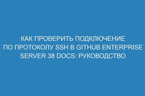 Как проверить успешное удаление SSH ключа