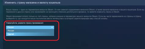 Как проверить успешность изменения страны в Стиме?