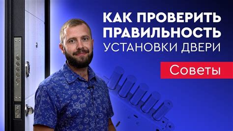 Как проверить установку скина