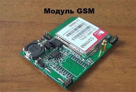 Как проверить функциональность GSM модуля