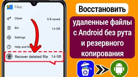 Как проверить целостность резервной копии на Android