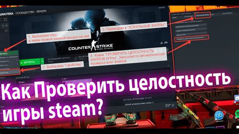 Как проверить целостность файлов в Steam в CS GO