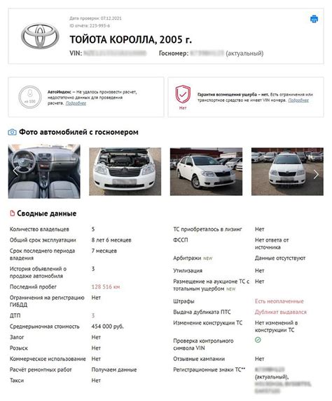 Как проверить штрафы по госномеру автомобиля?