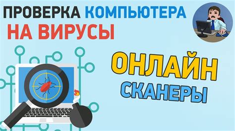 Как проверить экзешник на вирусы: подробная инструкция