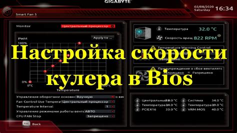 Как проверить эффективность настроенной скорости кулера процессора?