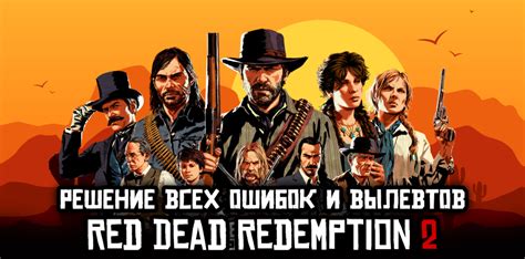 Как проверить эффект изменения яркости в rdr 2 на ПК