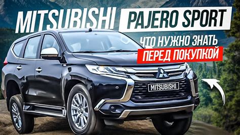 Как проверить Mitsubishi Pajero перед покупкой