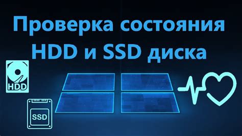 Как проверить SSD на ошибки и битые сектора: лучшие способы