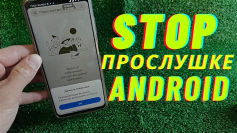 Как проверить iPhone на прослушку