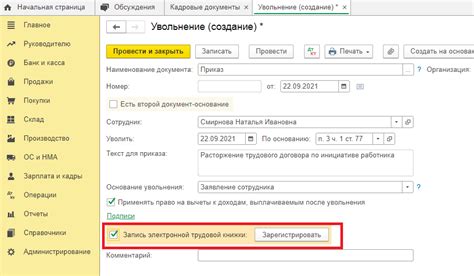 Как провести анализ затрат на увольнение в 1С 8.3 Бухгалтерия